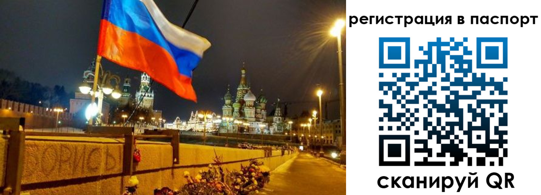 временная регистрация 2025 в Дмитрове